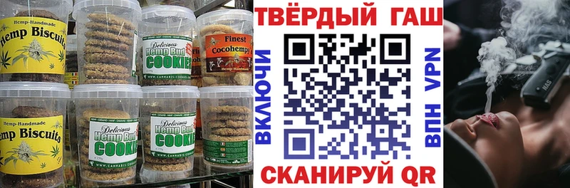 Печенье с ТГК конопля  Безенчук 