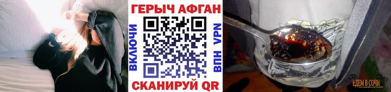 Героин Афган Безенчук
