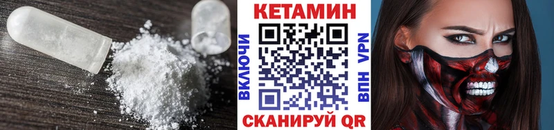 КЕТАМИН VHQ  Безенчук 