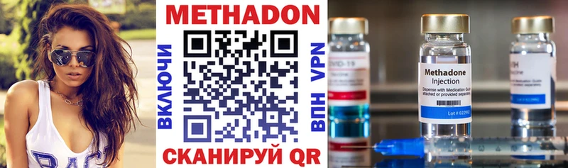 где можно купить наркотик  Безенчук  Метадон methadone 