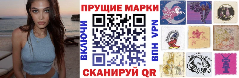 Наркотические марки 1,8мг  Безенчук 